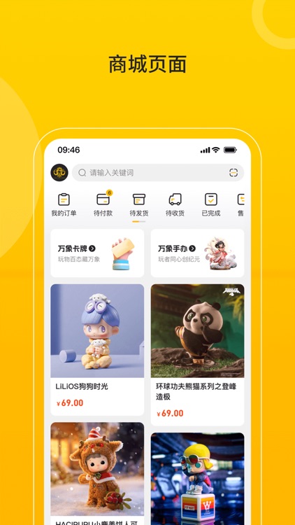 万象纪元 screenshot-3