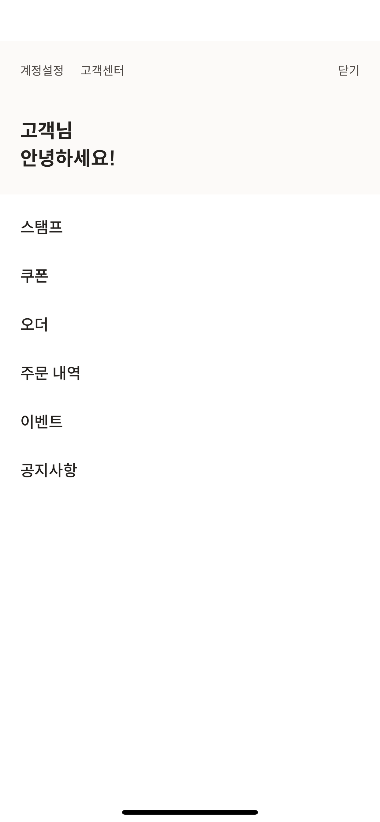 흡스커피 screenshot 4