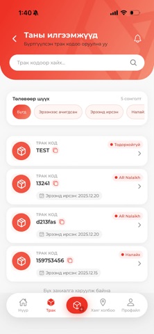 Nalaikh cargo screenshot