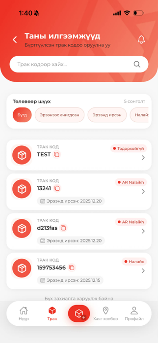 Nalaikh cargo Screenshot 5 of 5