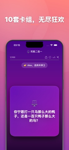 Chiche - 公路旅行挑战 screenshot