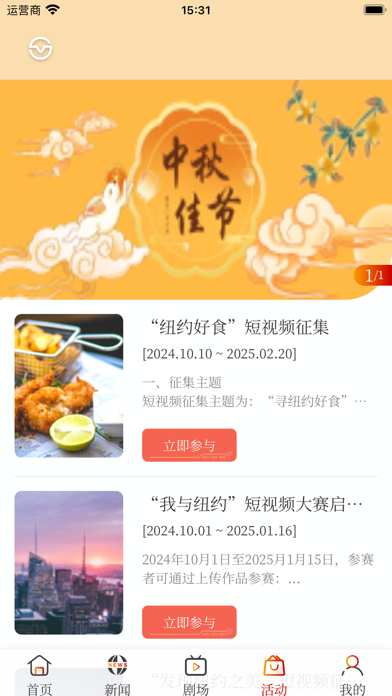 美国中文电视 Screenshot 4 - AppWisp.com 美国中文电视 Screenshot 4 - AppWisp.com