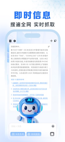 Dola - 全智能聊天对话问答助手 screenshot 4