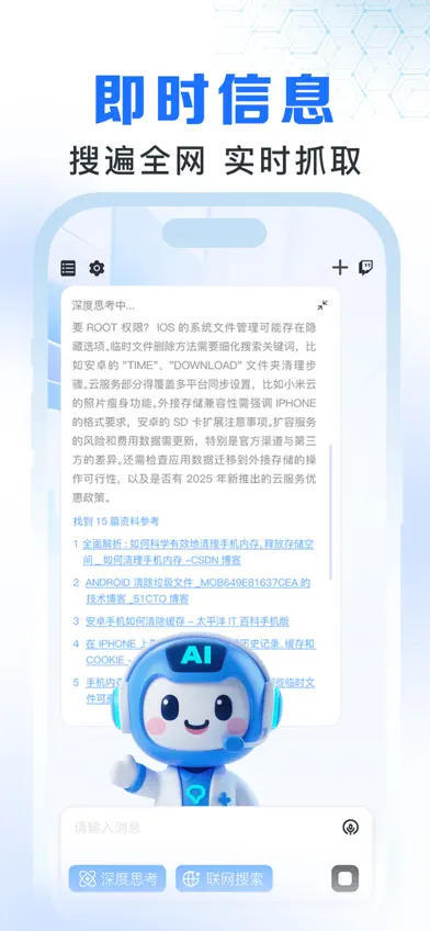 Dola - 全智能聊天对话问答助手 screenshot 4