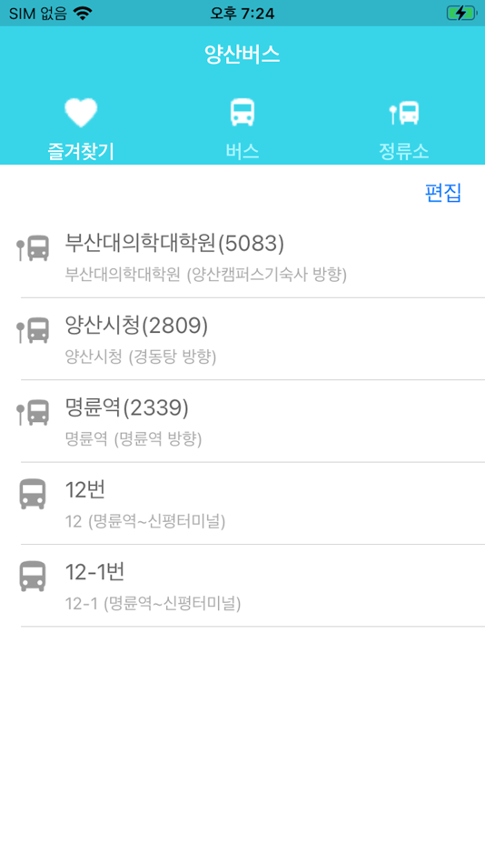 #5. 양산버스 - 버스 도착 정보 (iOS) By: Dokon Jang
