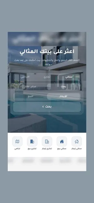 Smsar Mobile screenshot 1