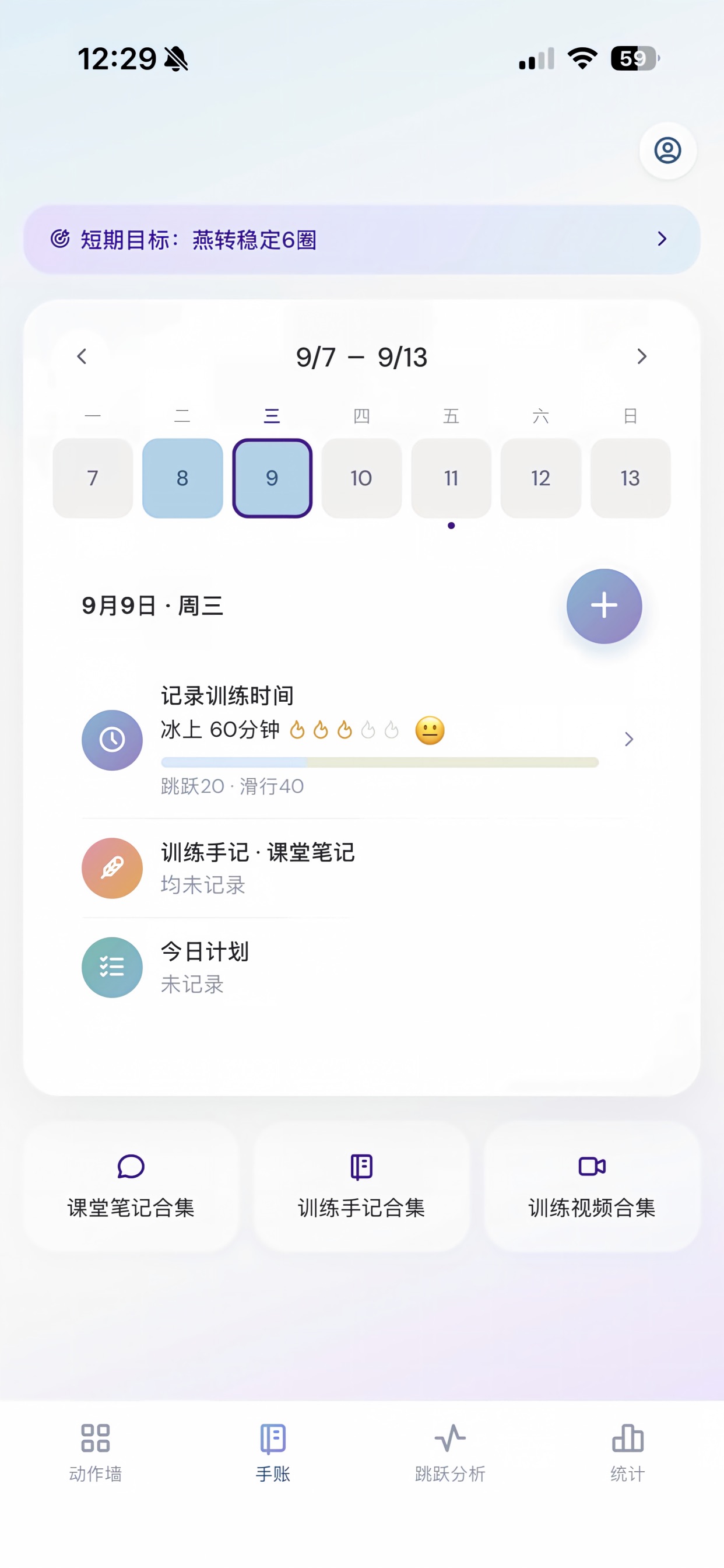 Screenshot 8 of 冰迹