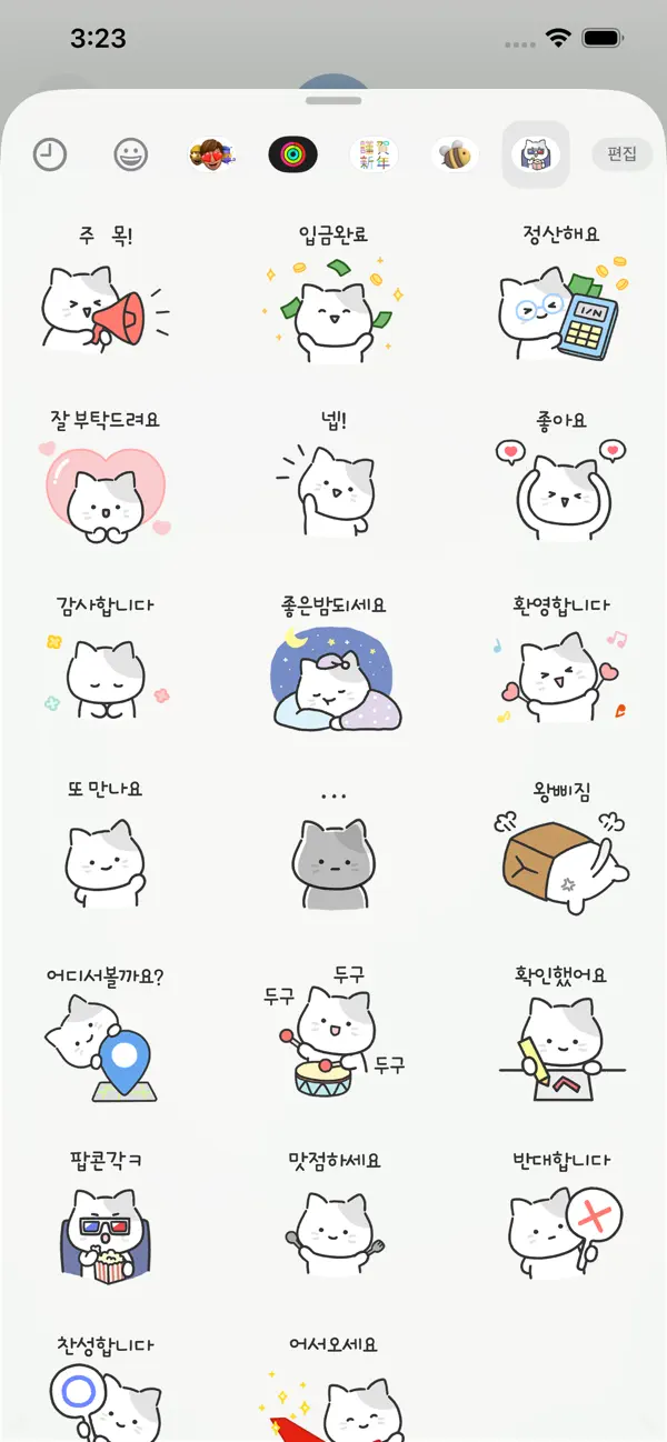 Screenshot #3 pour Friendly Cat2