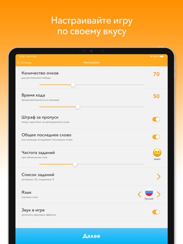 Alias - party game iPad screenshot 3