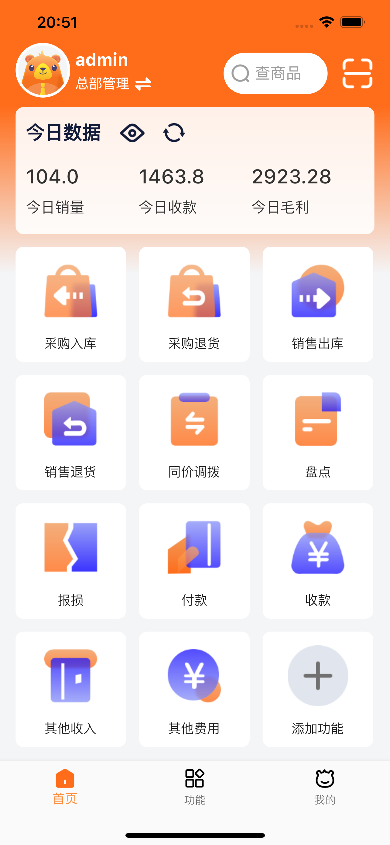 管家婆熊掌柜