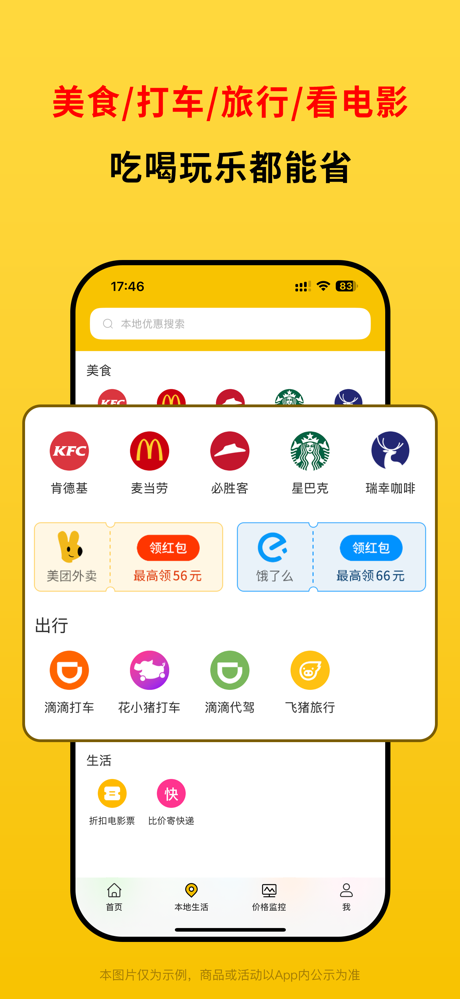 最会买 - 返利省钱购物优惠券多多的App screenshot 5