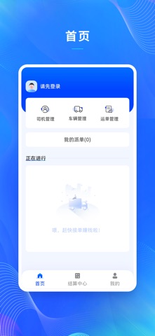 魔方快运 screenshot