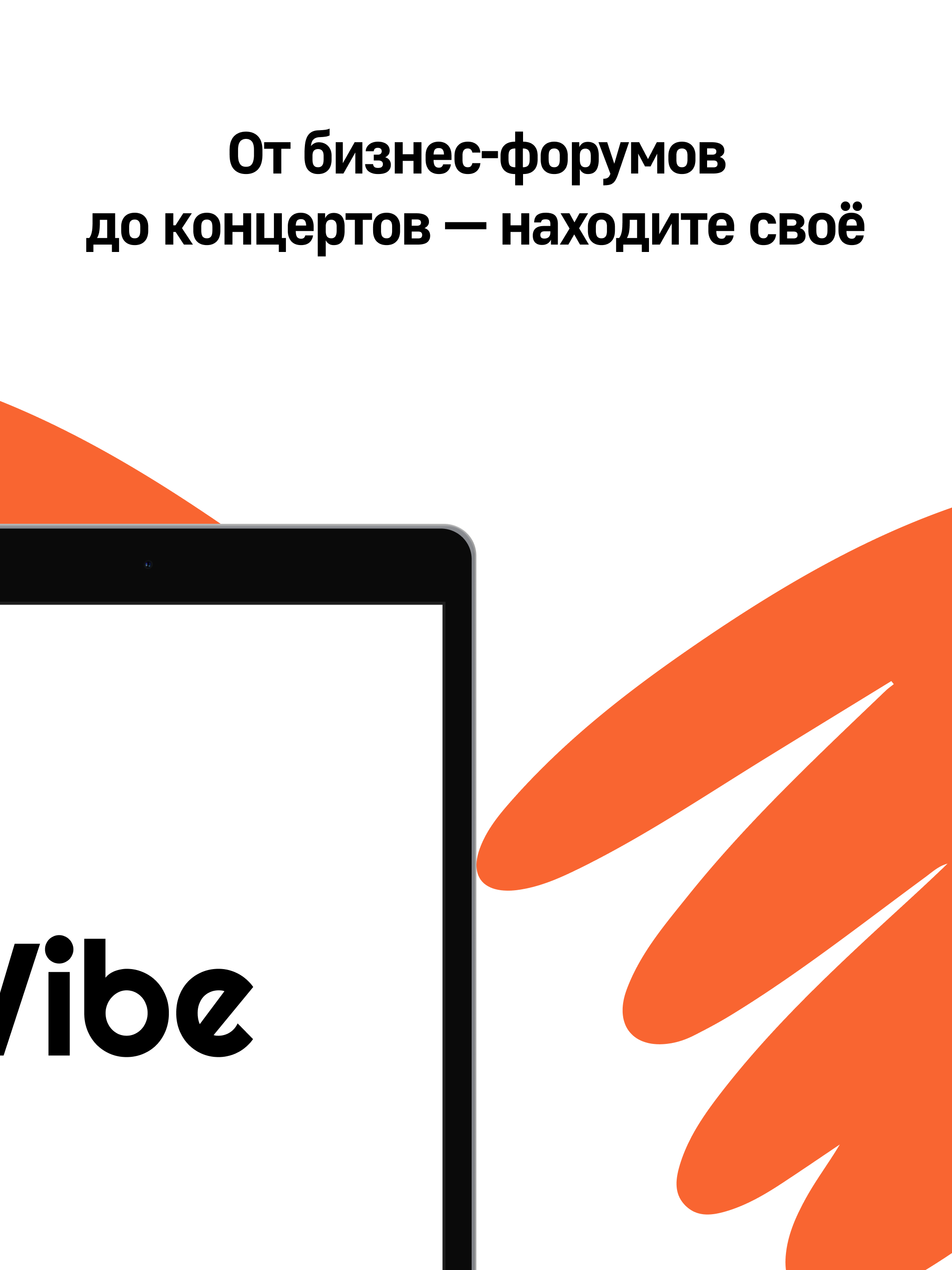 OnVibe
