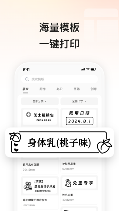 小标打印 screenshot