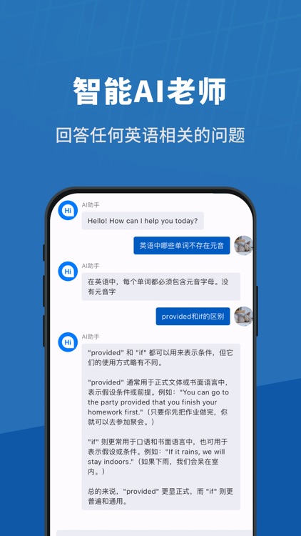 多背单词 - 英语四级、四级单词、cet4、记单词、学英语 screenshot-3
