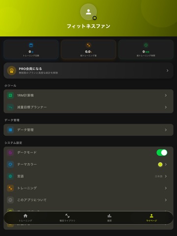 IronReko - Hardcore Lift Log iPad screenshot