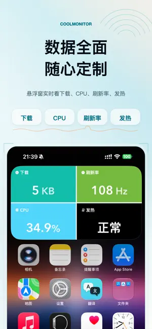 CoolMonitor screenshot 4