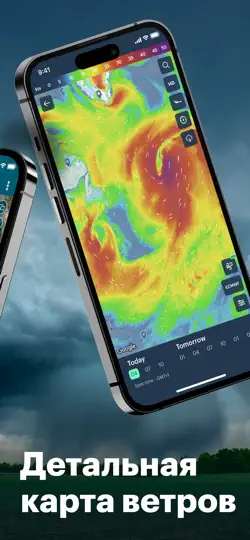 Скриншот Windy: погода, ветер и волны на iPhone 4