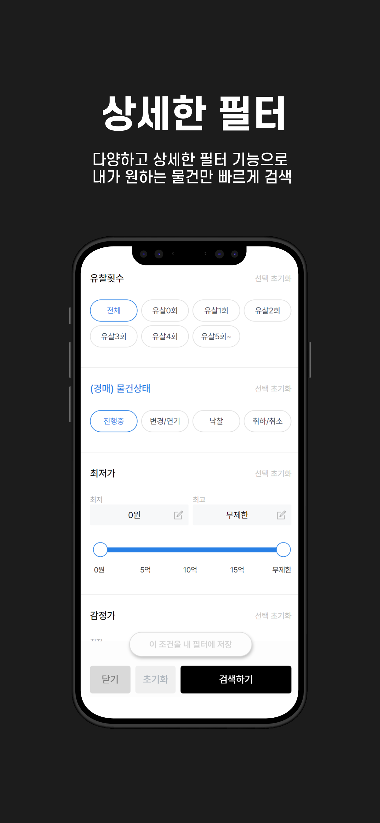 경매마당 - 부동산 경매, 공매
