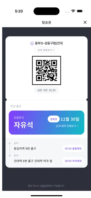 헬로버스 2.0 iPhone screenshot 1