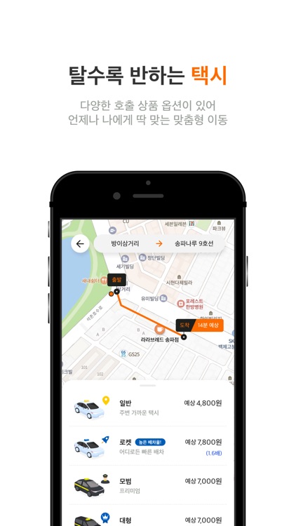 리본택시 screenshot-4