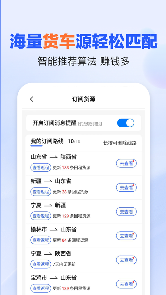 #2. 易罐-危化品物流危运满帮找货拉危险品 (iOS) 作者: 山东易罐云物流有限公司