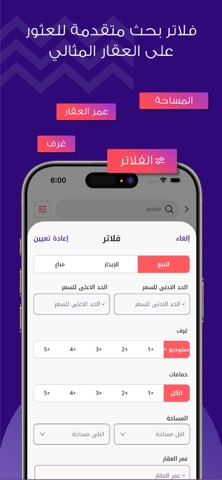 Tuba | طوبة screenshot