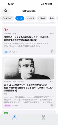 SelfCuration - RSSリーダー screenshot