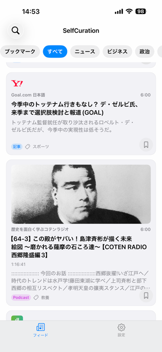 SelfCuration - RSS Reader Screenshot 1 of 6
