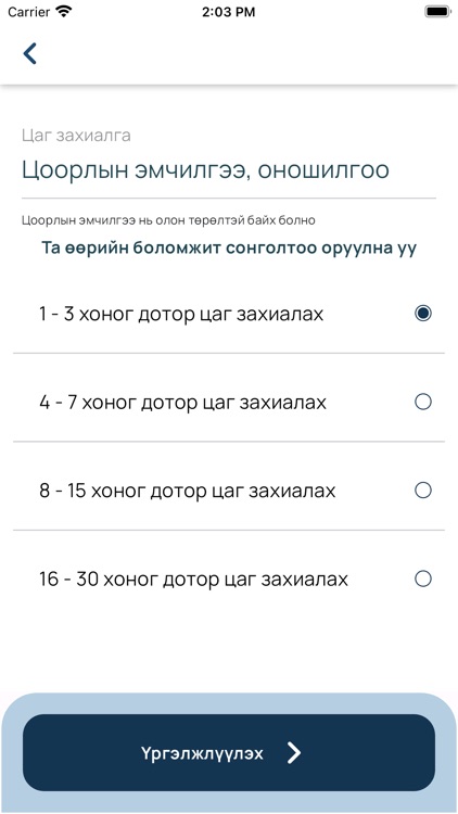 Cuticul dental app screenshot-5