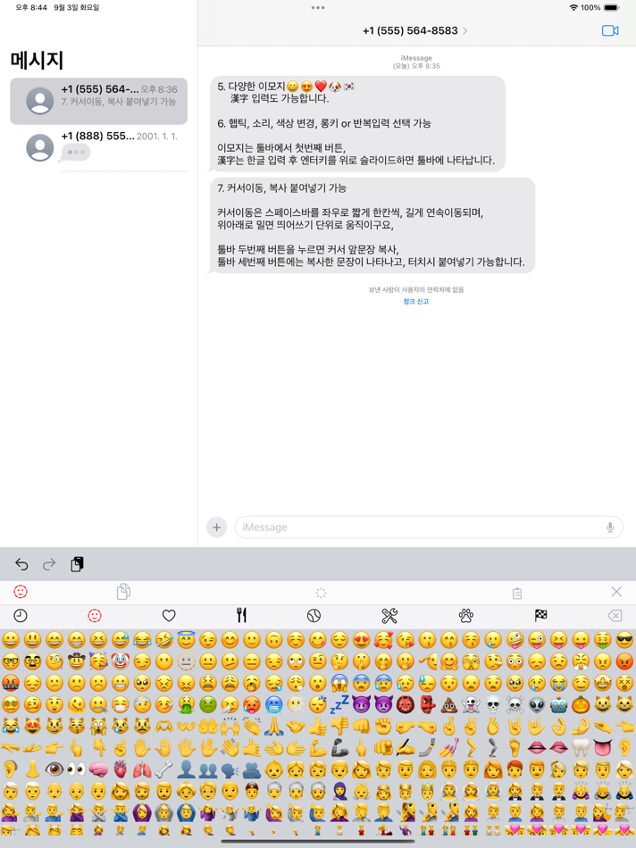 #2. 쿠키키보드 (iOS) 由: Dong Hee Kim