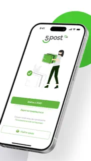 5post айфон картинки 2