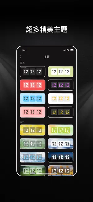 横屏时钟-桌面时间软件 screenshot 1