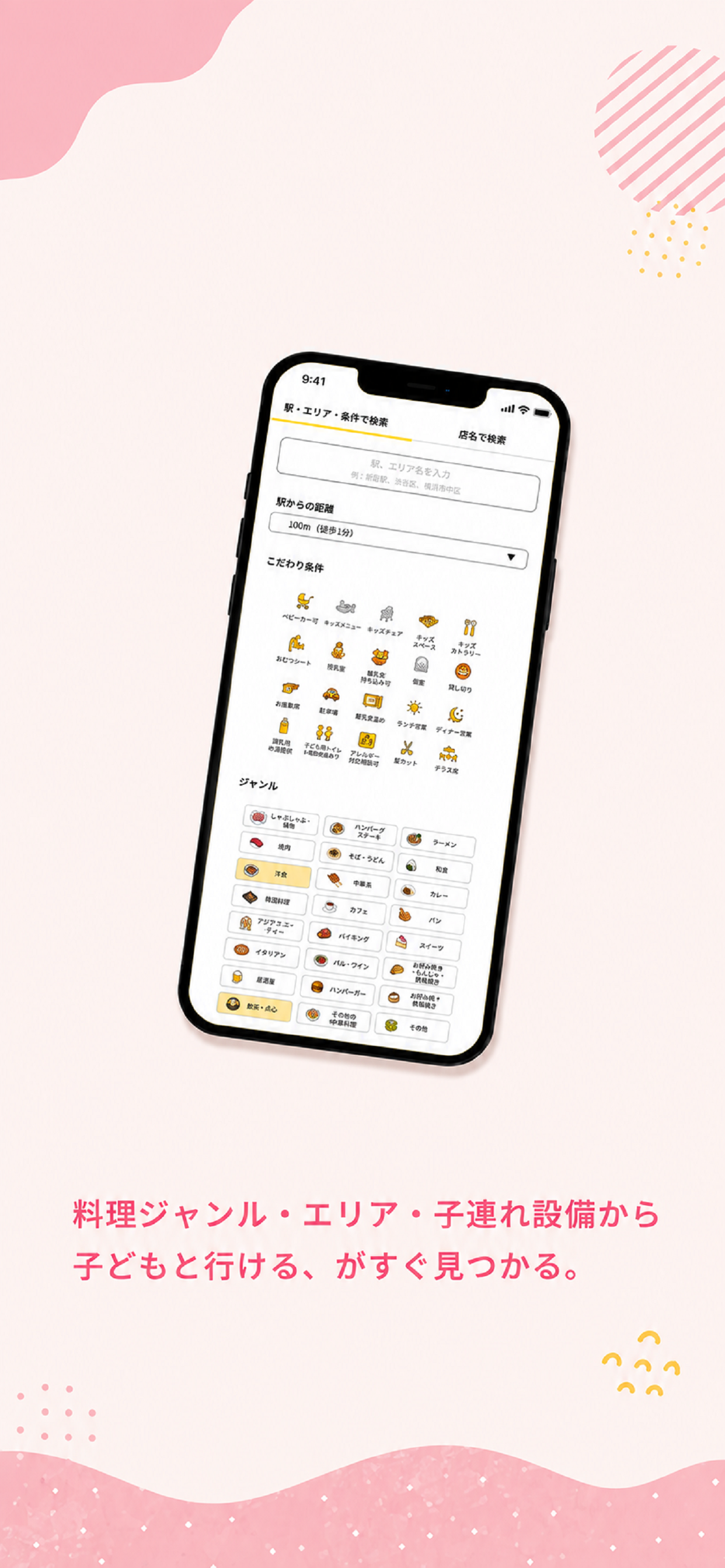MamaMis screenshot 3