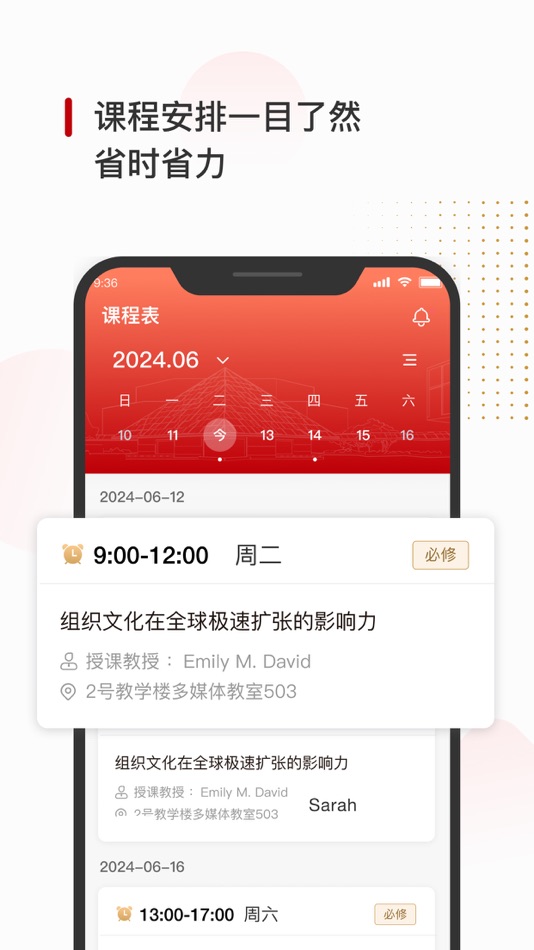 #2. CEIBS iCampusPlus (iOS) 게시자: China Europe International Business School