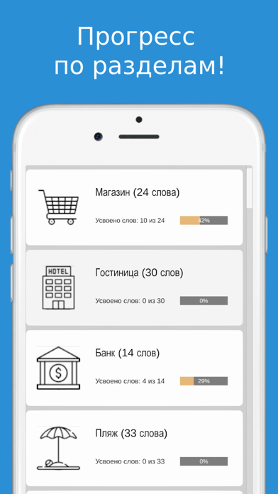 Русско-армянский разговорник Screenshot