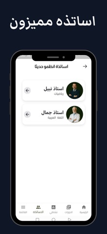 ايدو اكاديمي - EDU Academy screenshot
