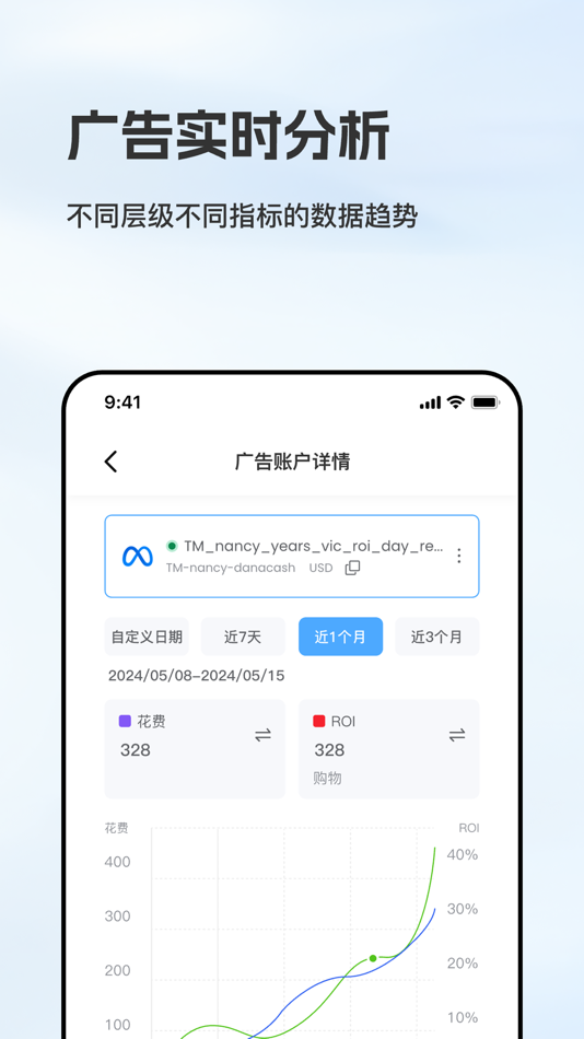 #6. BI4Sight (iOS) 由: WELL PROFESSIONAL TECHNOLOGY LIMITED