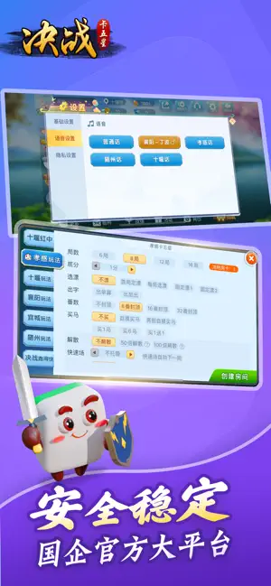 决战卡五星 - 官方版 screenshot 2
