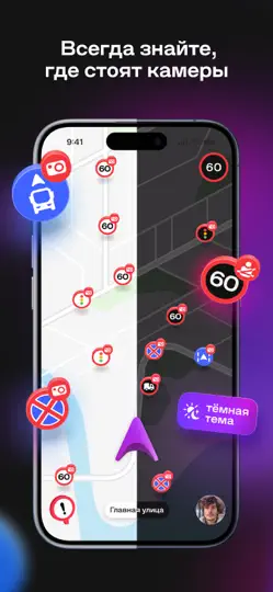 Скриншот Jam: антирадар и спидометр на iPhone 2