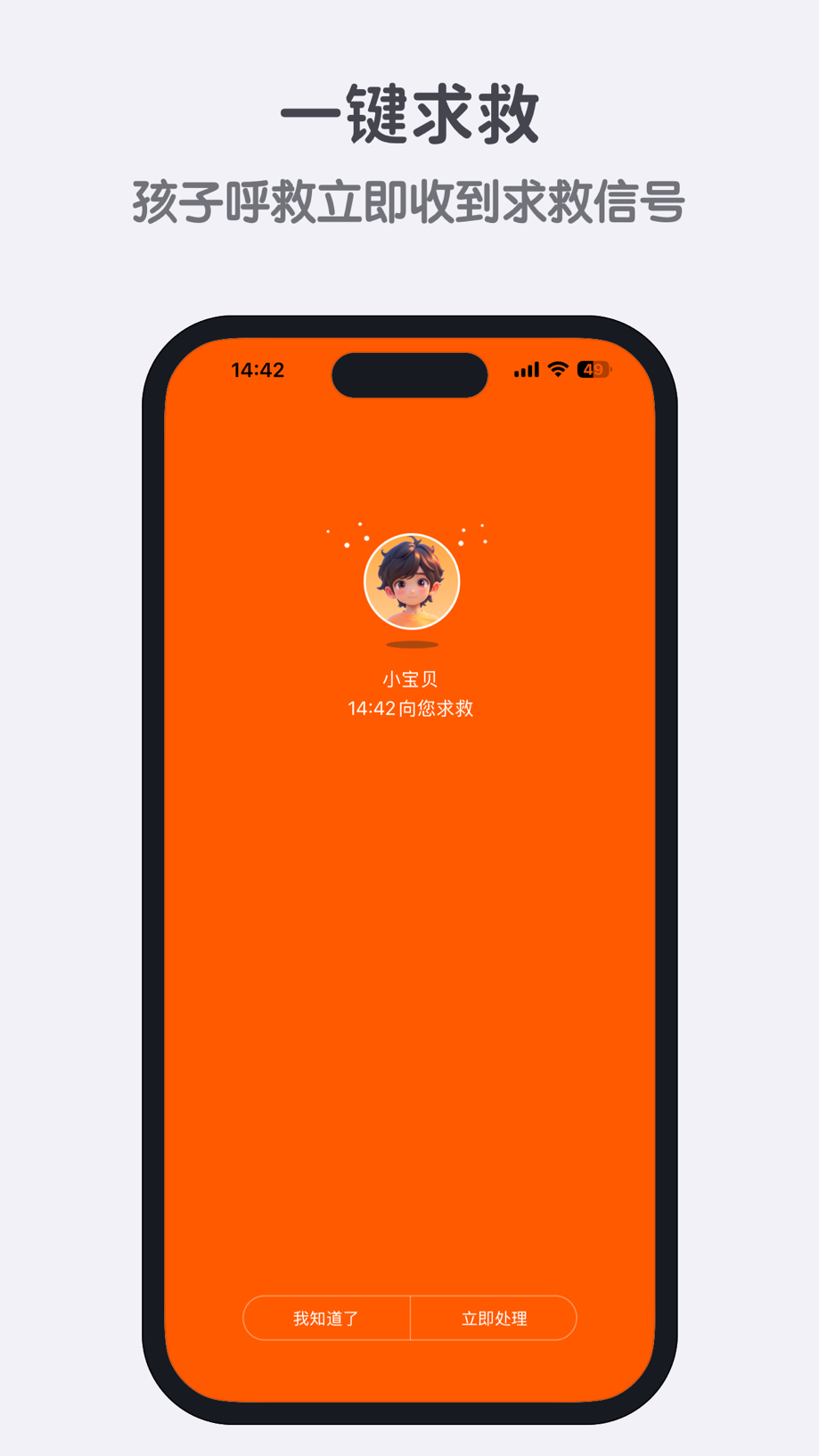 米兔手表-可以打电话的手表 截图