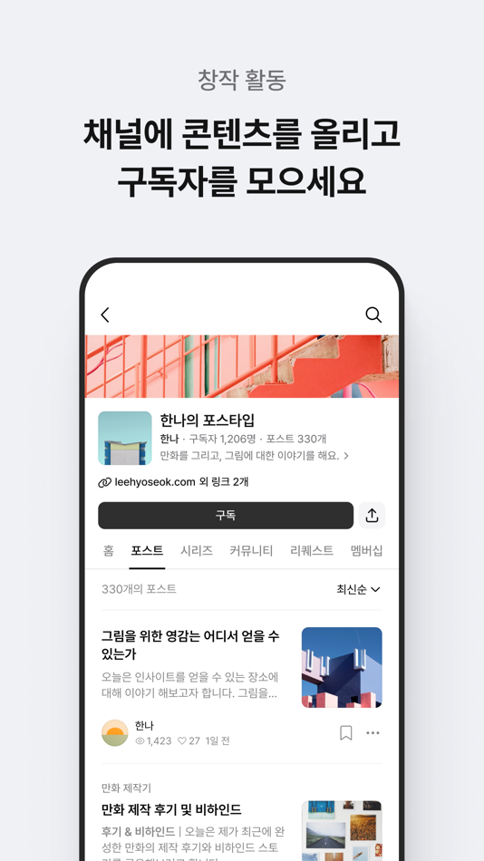 #1. 포스타입 POSTYPE (iOS) 게시자: Postype Inc