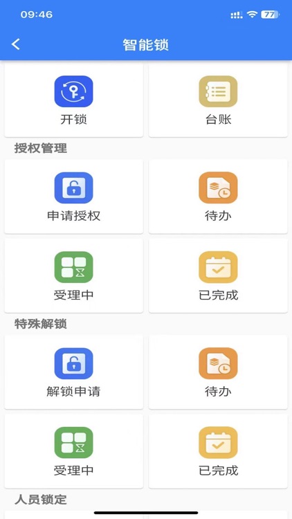 工安心安 screenshot-3