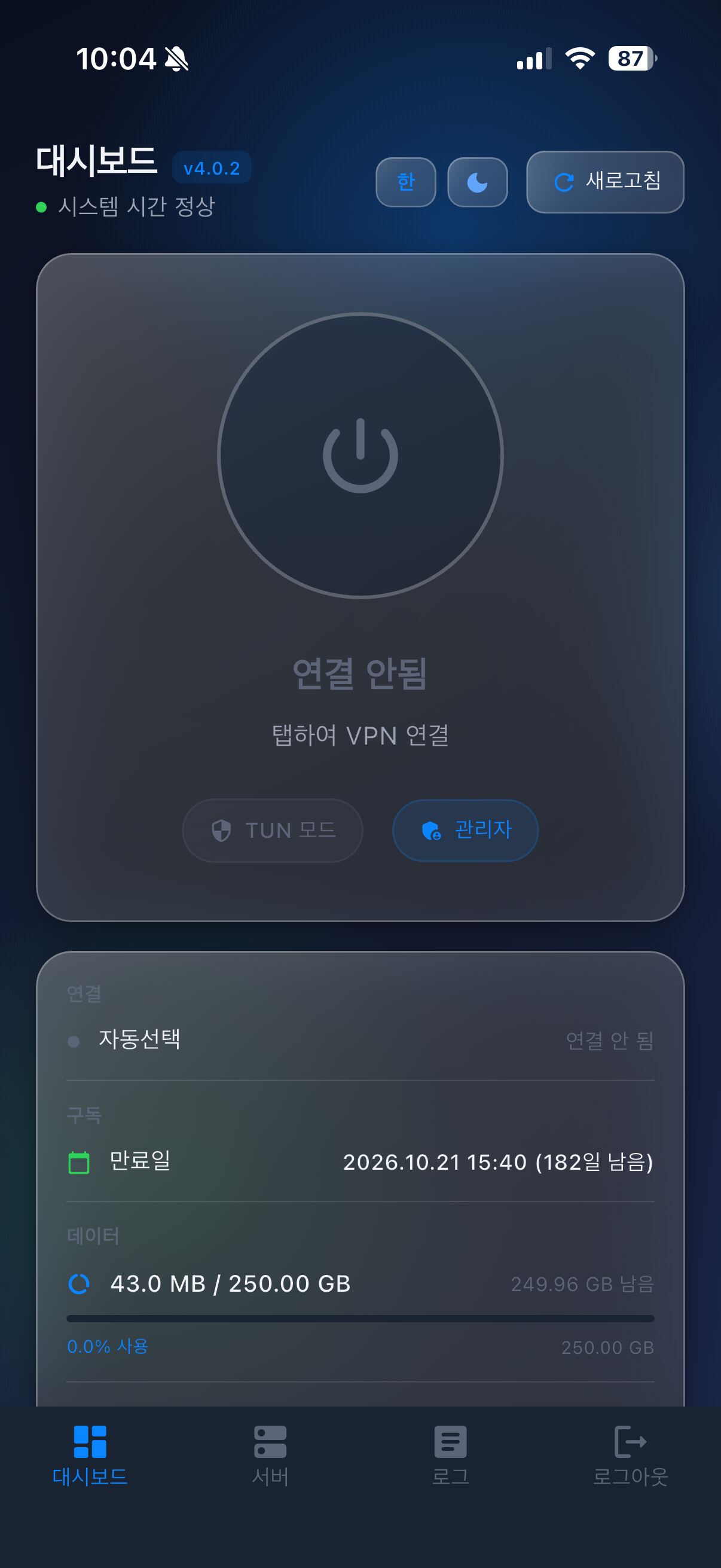 알레그로VPN-AllegroVPN