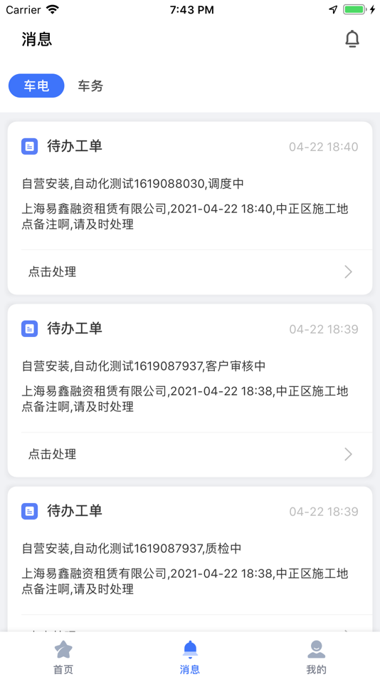 #3. 壹好车服 (iOS) 由: Qingdao ZhongRuiYun Digit Technology Co., Ltd.