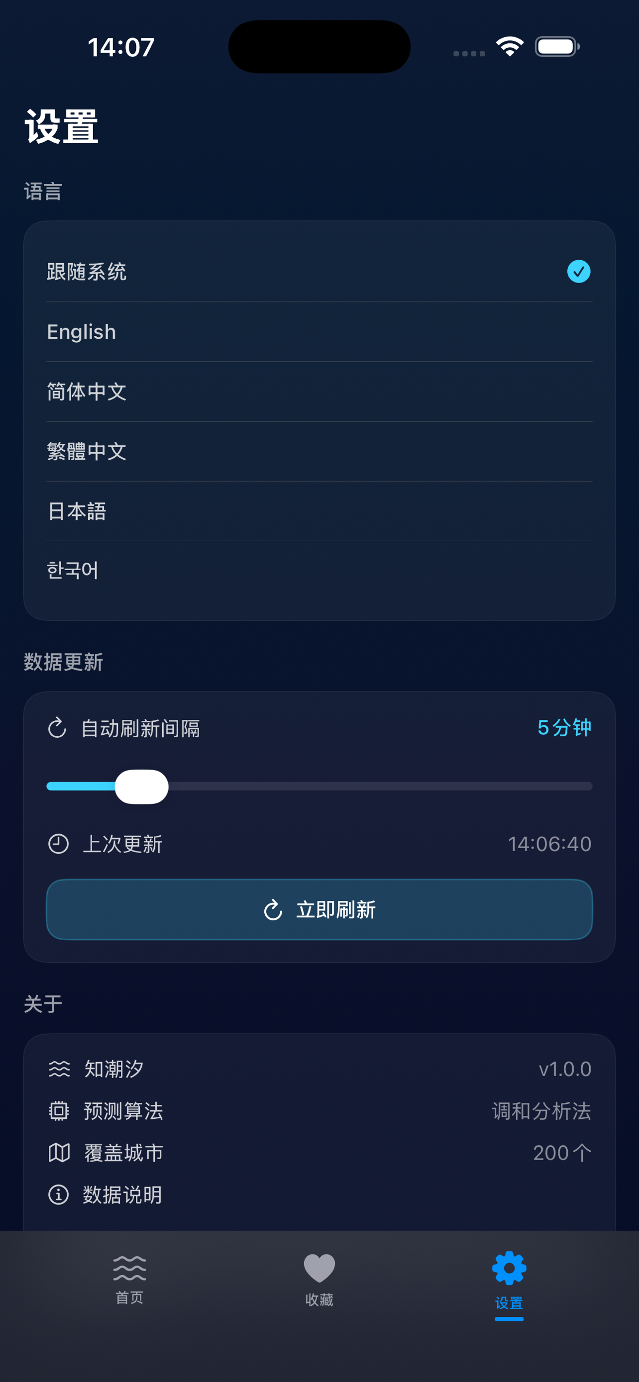 知潮汐