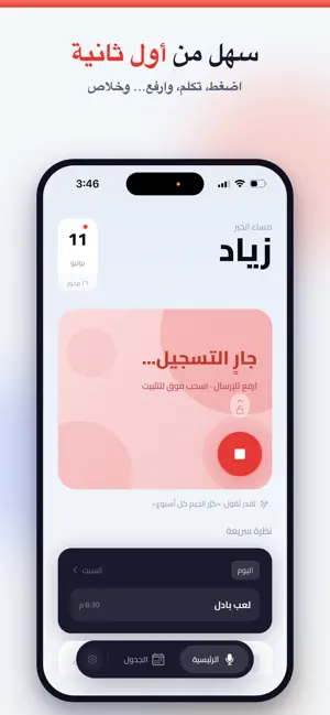 أسبوعي screenshot 2