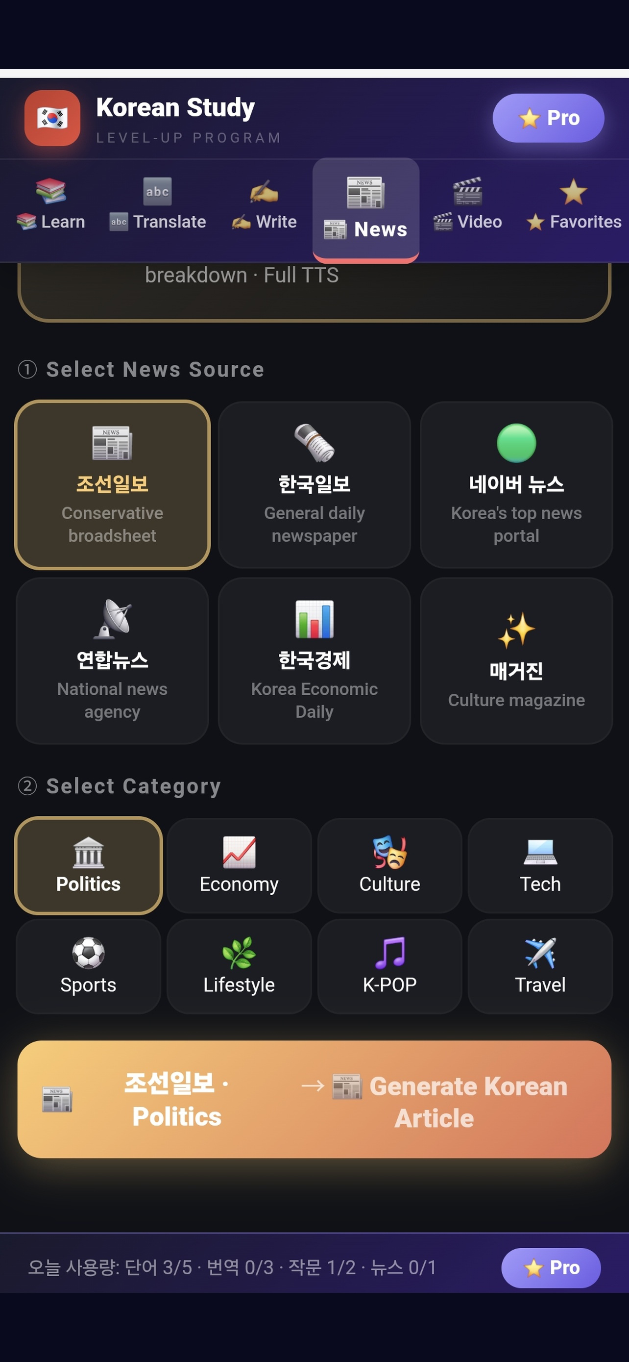 Korean Study Level-Up screenshot 4