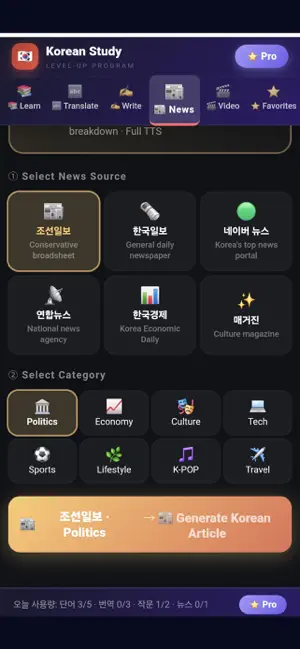 Korean Study Level-Up screenshot 4