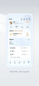 中国建设银行 screenshot #5 for iPhone